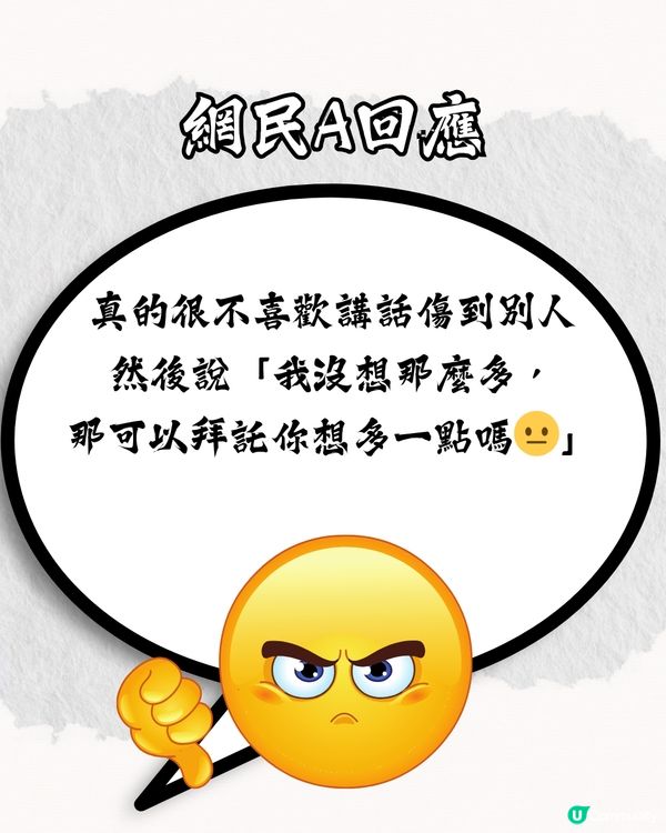 旅遊遇朋友叫代購🛍️仲要貨比三家⁉️網民：係真朋友？即睇激氣對話⏬