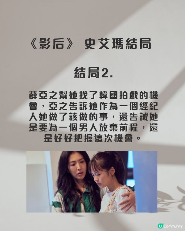 《影后》史艾瑪下場孤身一人：女演員注定是孤獨的