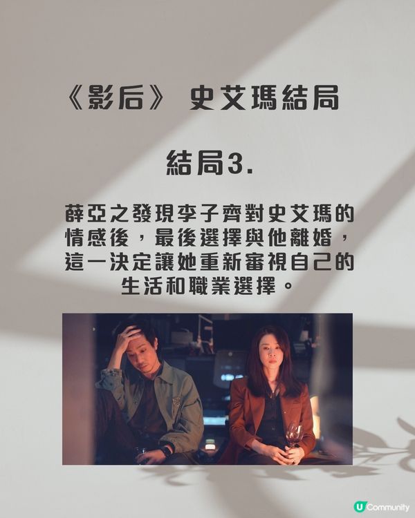 《影后》史艾瑪下場孤身一人：女演員注定是孤獨的