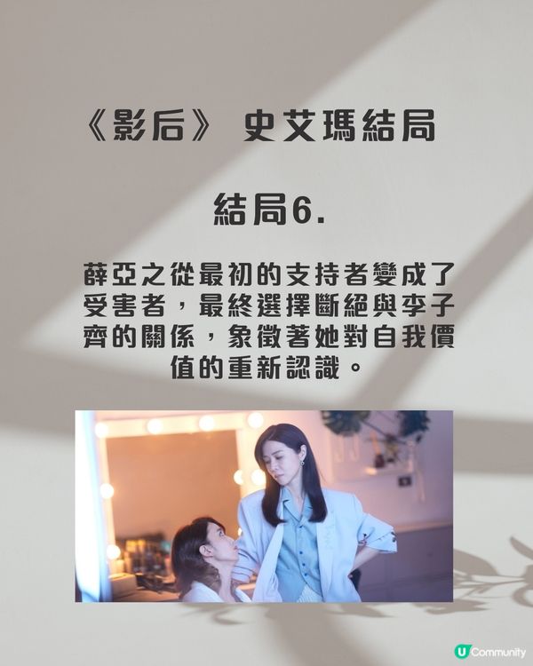 《影后》史艾瑪下場孤身一人：女演員注定是孤獨的