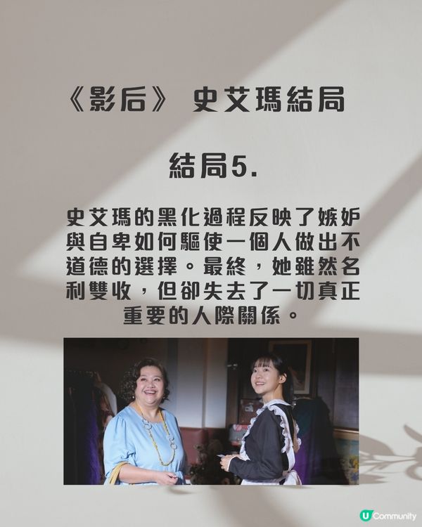 《影后》史艾瑪下場孤身一人：女演員注定是孤獨的