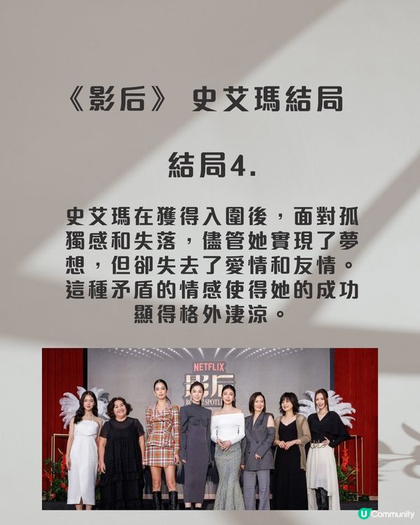 《影后》史艾瑪下場孤身一人：女演員注定是孤獨的