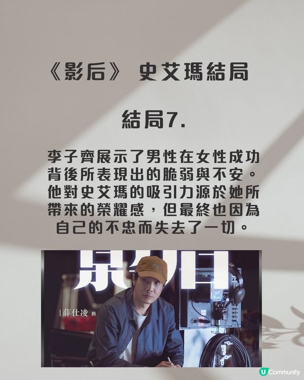 《影后》史艾瑪下場孤身一人：女演員注定是孤獨的