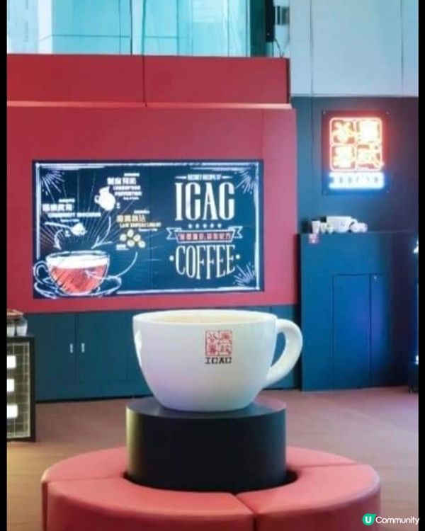 好味道👍🏻ICAC咖啡☕️