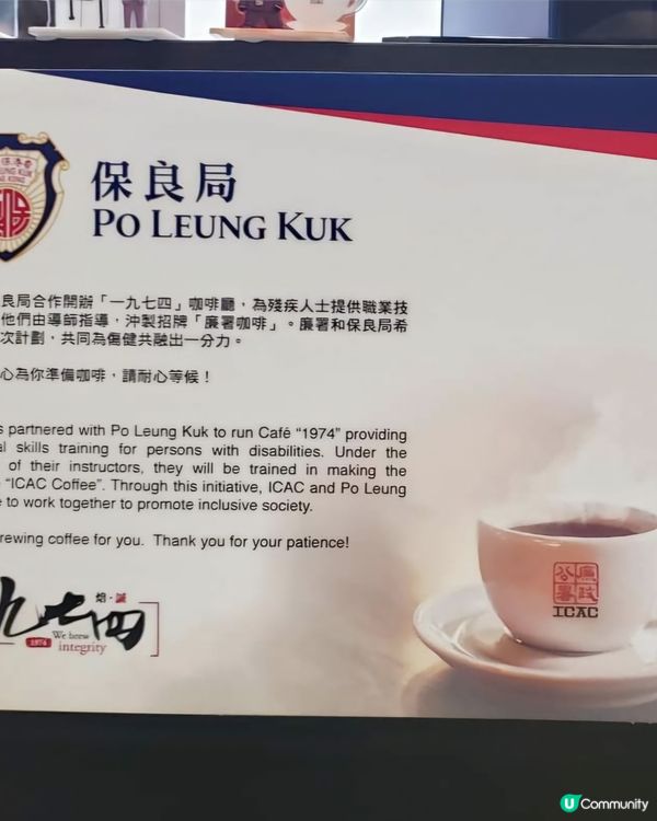 好味道👍🏻ICAC咖啡☕️