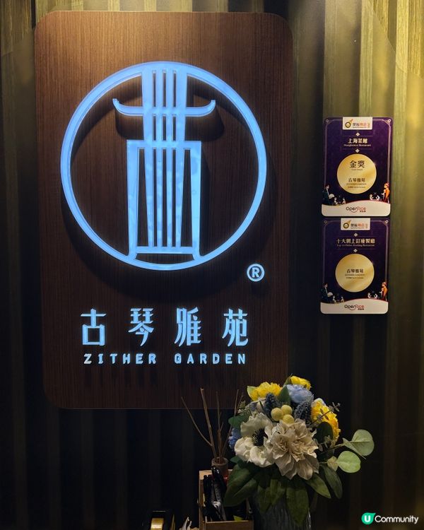 尖沙咀京菜館必試北京填鴨🦆😋