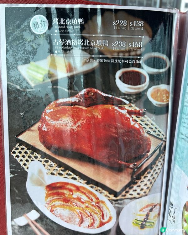 尖沙咀京菜館必試北京填鴨🦆😋