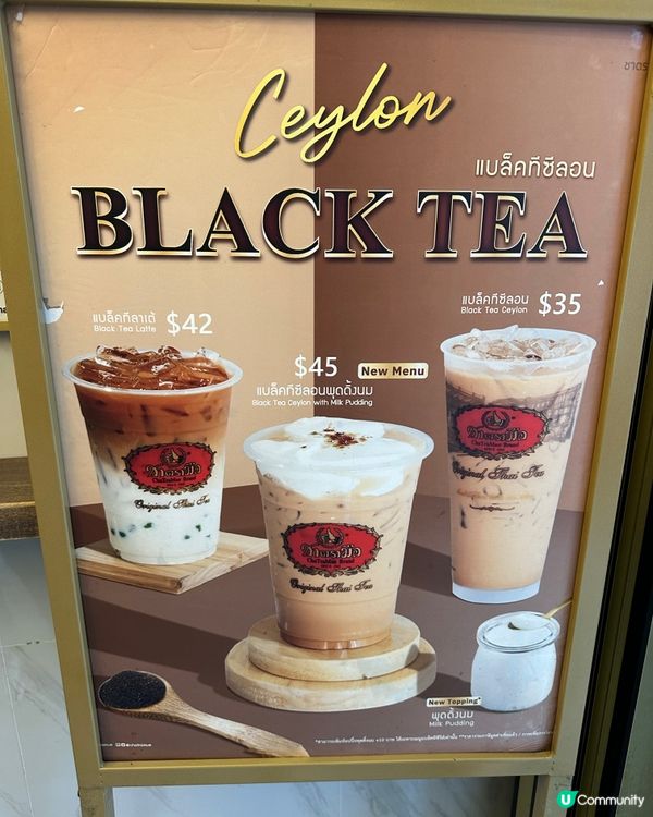 泰茶之選-手標茶