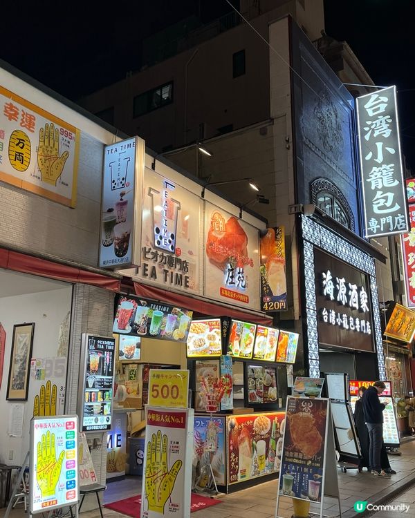 橫濱有個中華街 短而精🤣