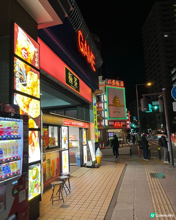 橫濱有個中華街 短而精🤣