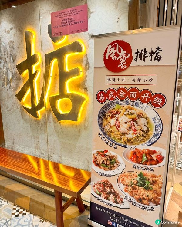 超好食惹味酸菜魚