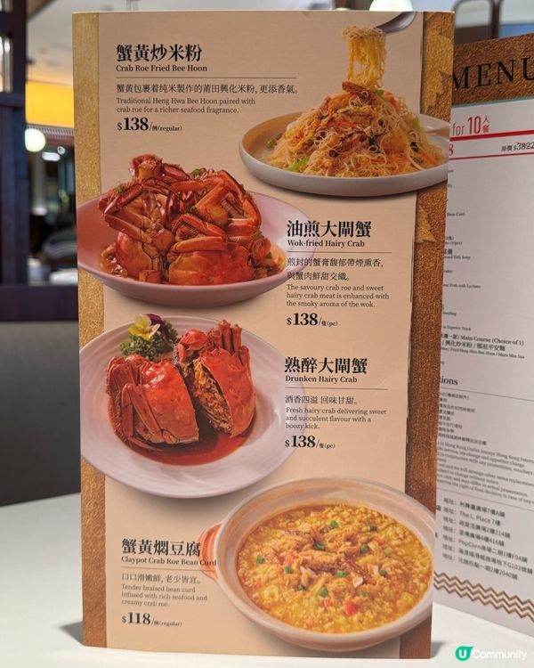 銅鑼灣莆田🦀 秋天食蟹好時節！😋