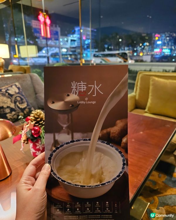 The Lobby Lounge 甜蜜月韻全新鹹點及中式糖水