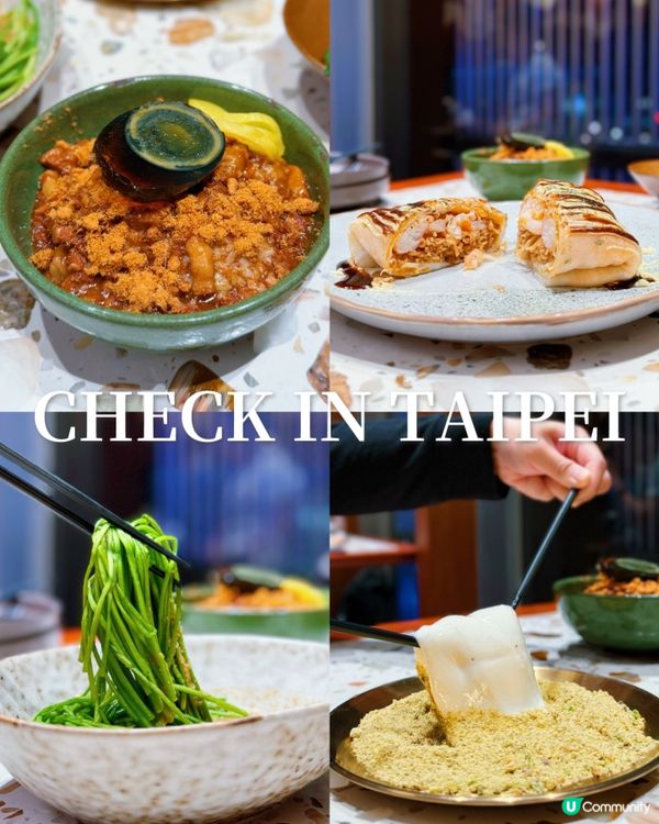 銅鑼灣世貿中心打卡台式菜😋  
臺北棧：台式美食之旅