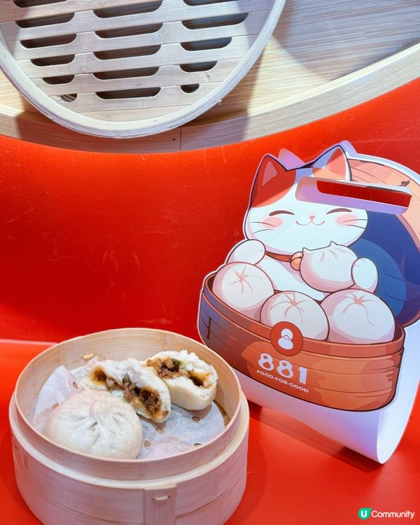 旺角掃街必食😋 881包子 🤤