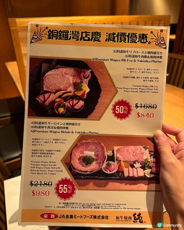 【尖沙咀｜高質日本佐賀和牛燒肉】