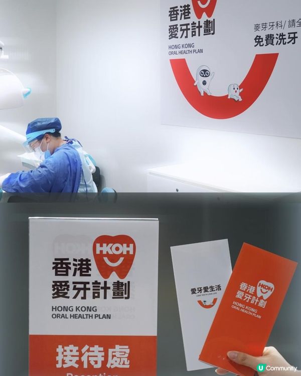 📍深圳必去~ 麥芽口腔免費洗牙🦷💖