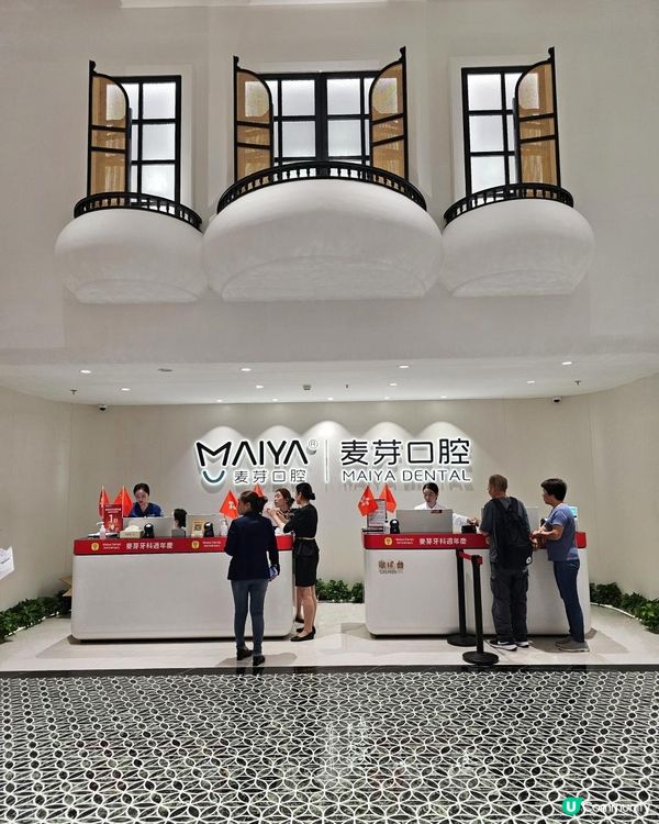 📍深圳必去~ 麥芽口腔免費洗牙🦷💖