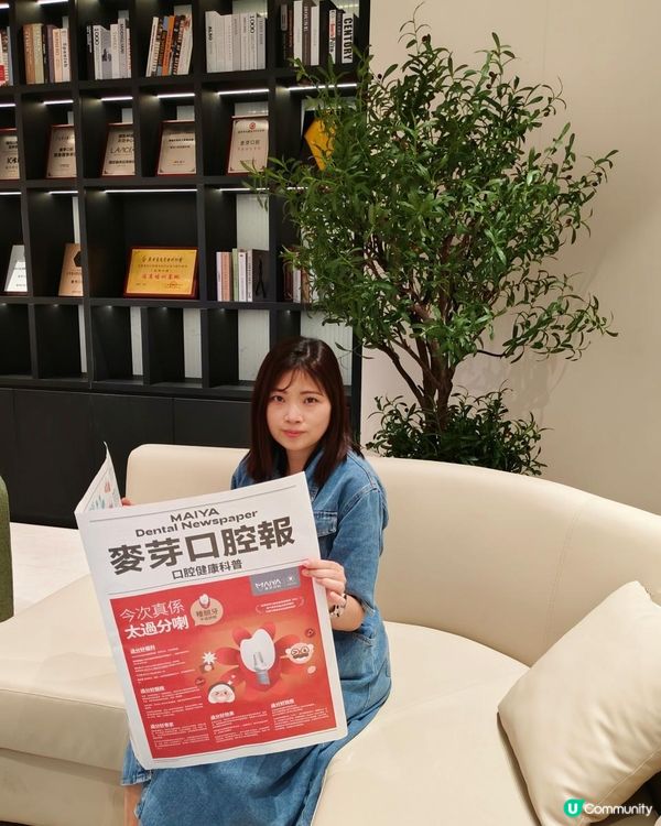 📍深圳必去~ 麥芽口腔免費洗牙🦷💖