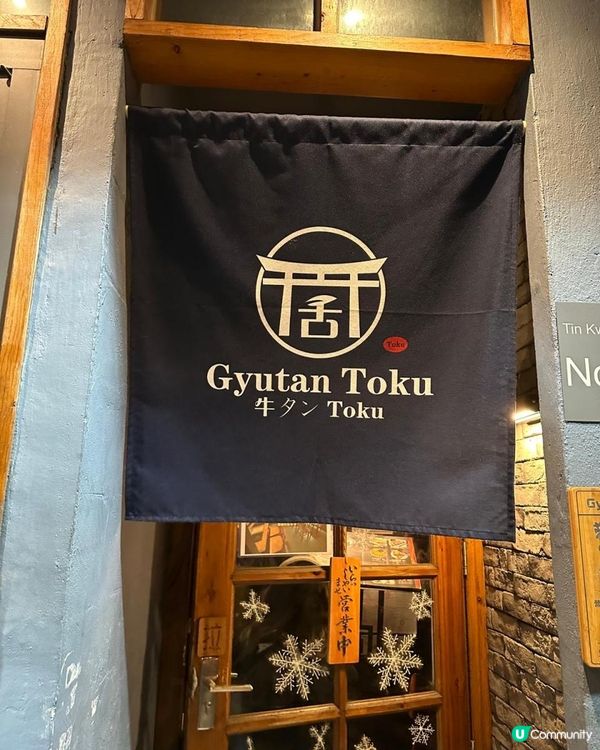 🐮牛舌尖上的滿足😋🥰