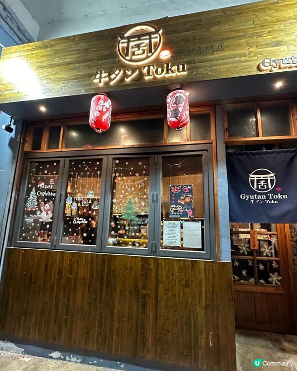 🐮牛舌尖上的滿足😋🥰