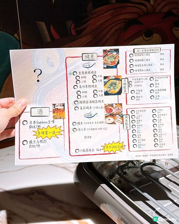 🎏旺角開餐🔥我要烤魚串燒烤魚專門店