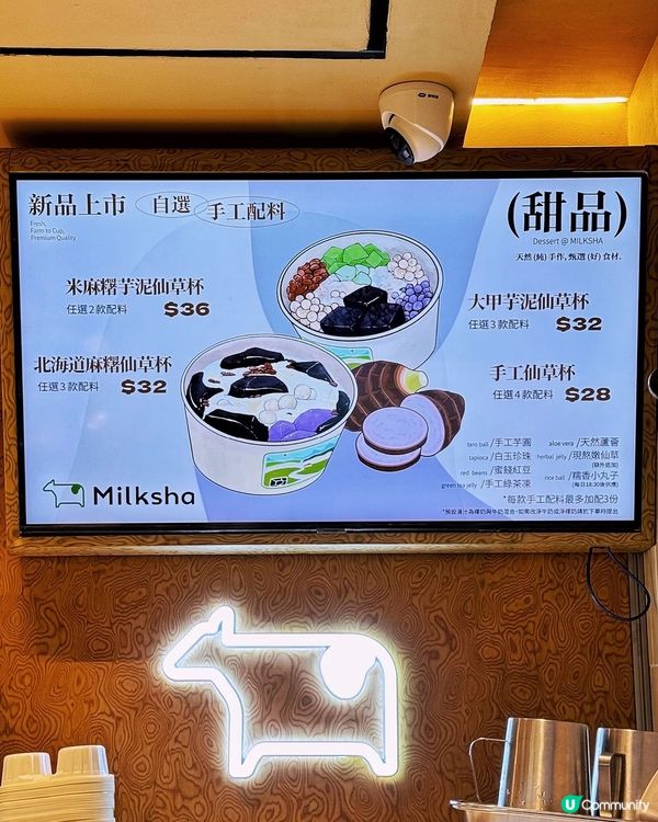 🇭🇰迷客夏芋泥麻糬仙草杯🤤  香港限定！🍧