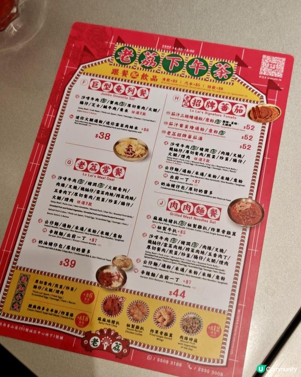 性價比高懷舊港式冰室