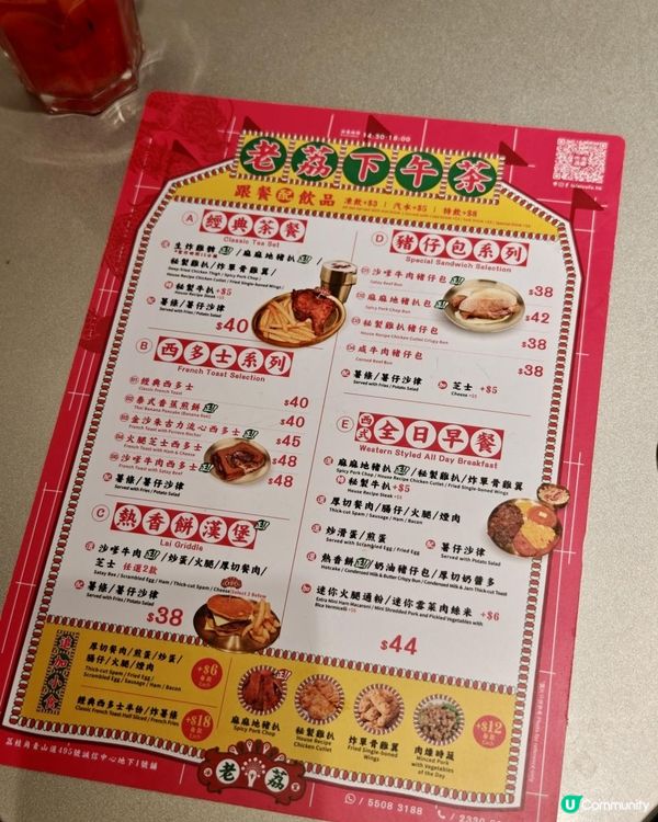 性價比高懷舊港式冰室