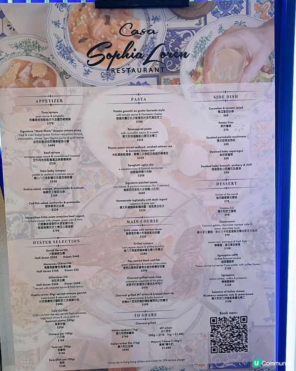 🎏灣仔開餐🥂Casa Sophia Loren