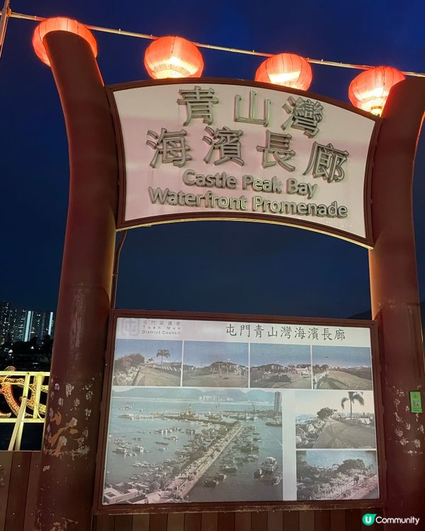 青山灣海濱長廊