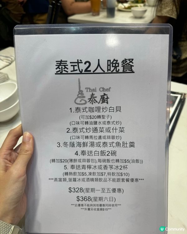 旺角鬧市間圪立不倒泰菜小館🇹🇭