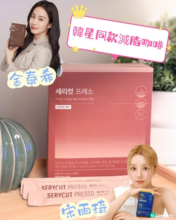 韓星減脂咖啡☕️  瘦身必備！