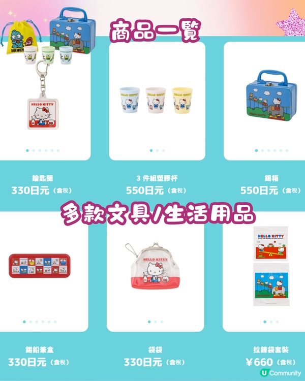 日本3COINS最新聯乘Sanrio🌈60多款商品12月開售