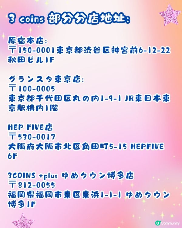 日本3COINS最新聯乘Sanrio🌈60多款商品12月開售