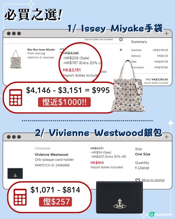 Black Friday 優惠2024 | 5大網購平台黑五優惠碼低至半價 Veja最平$618 / Bao Bao袋平近1千😱