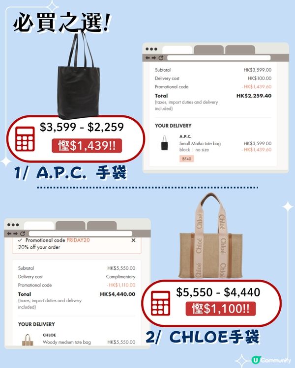 Black Friday 優惠2024 | 5大網購平台黑五優惠碼低至半價 Veja最平$618 / Bao Bao袋平近1千😱