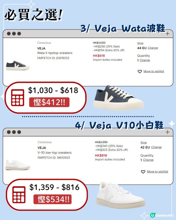 Black Friday 優惠2024 | 5大網購平台黑五優惠碼低至半價 Veja最平$618 / Bao Bao袋平近1千😱