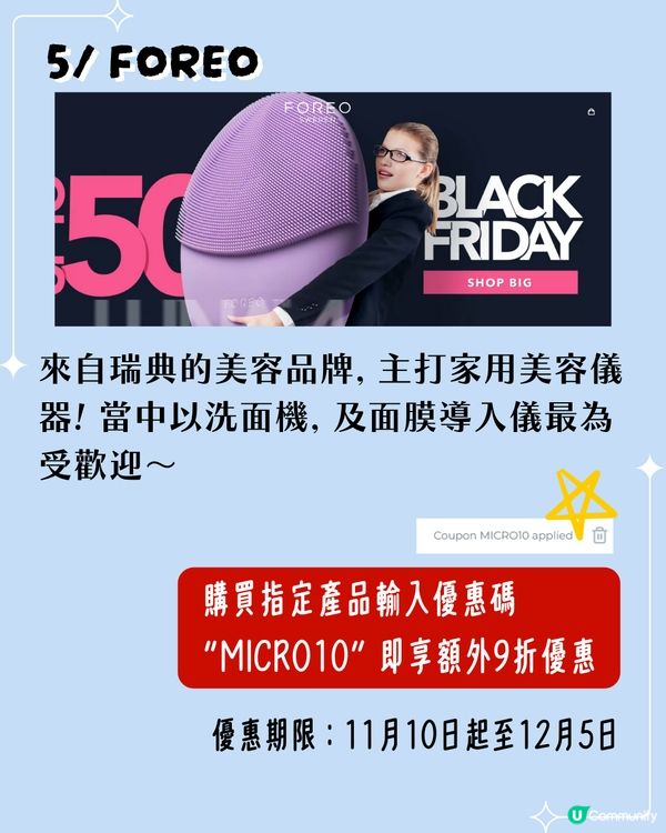 Black Friday 優惠2024 | 5大網購平台黑五優惠碼低至半價 Veja最平$618 / Bao Bao袋平近1千😱