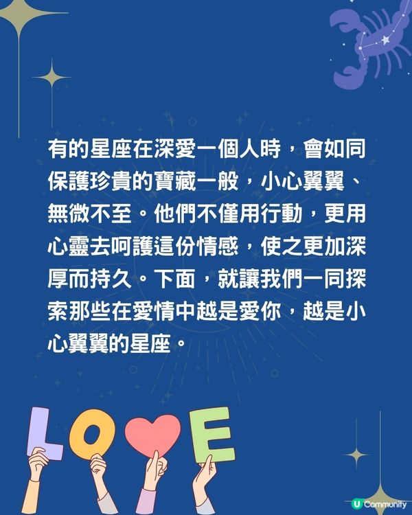 5個星座越愛你就越呵護你❓OO座最有行動力?🤔