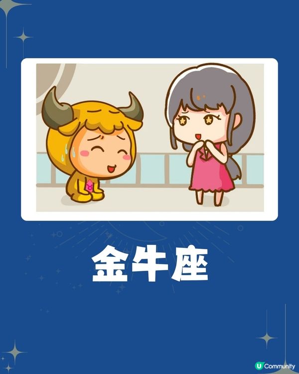 5個星座越愛你就越呵護你❓OO座最有行動力?🤔