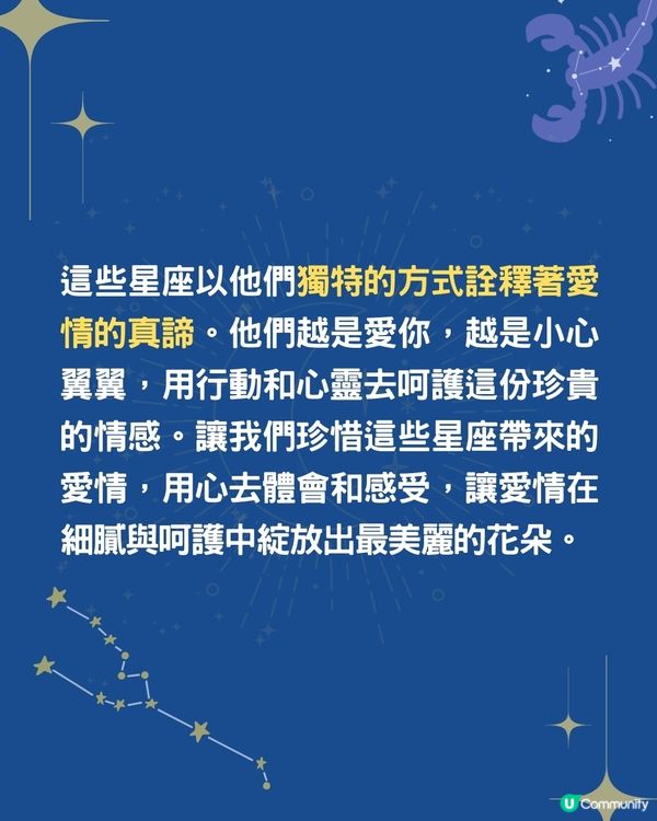 5個星座越愛你就越呵護你❓OO座最有行動力?🤔