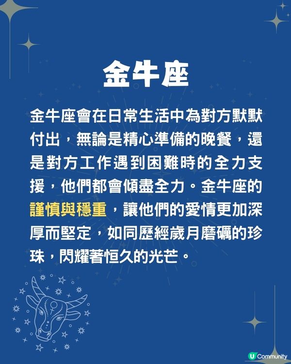 5個星座越愛你就越呵護你❓OO座最有行動力?🤔