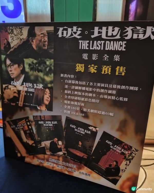 《破·地獄》電影全集預售中📖