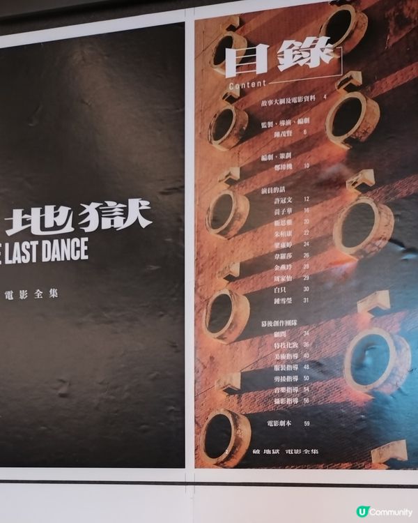 《破·地獄》電影全集預售中📖