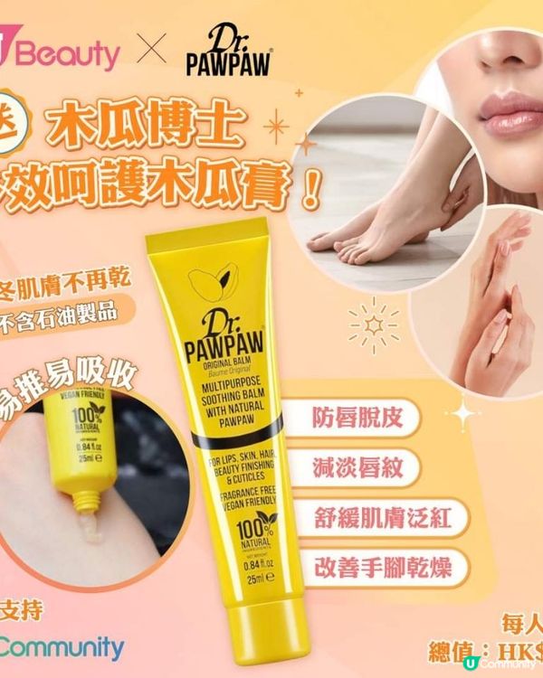 《寒流襲港 : 轉季OOTD + 護膚推介》