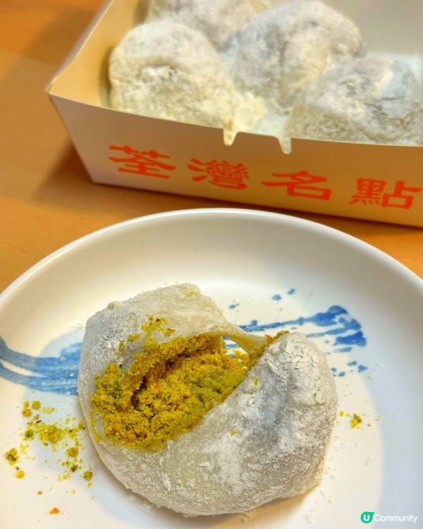 荃灣爆餡開心果糯米糍 即日新鮮包製✊