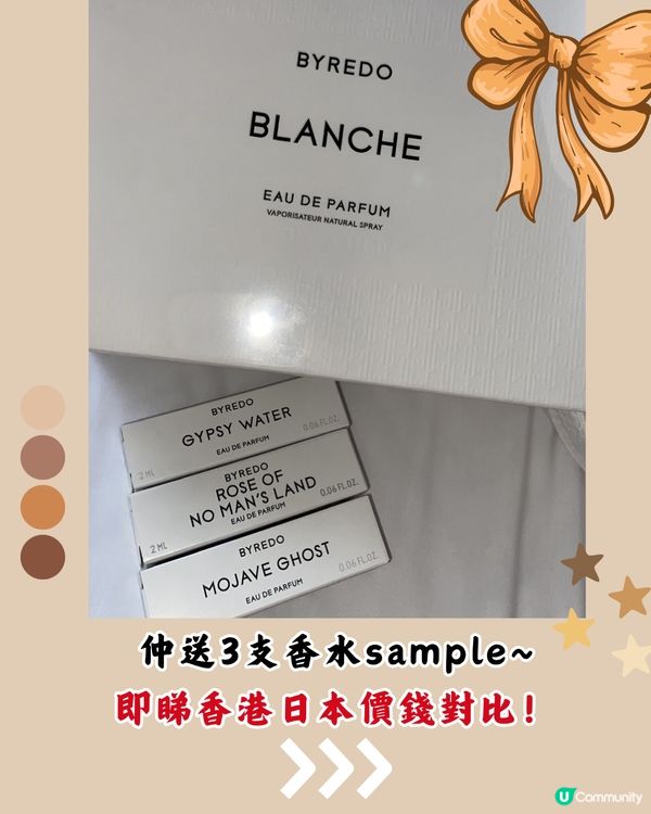 🇯🇵日本BYREDO香水購物分享🥰平近$500‼️仲有限量版🌟