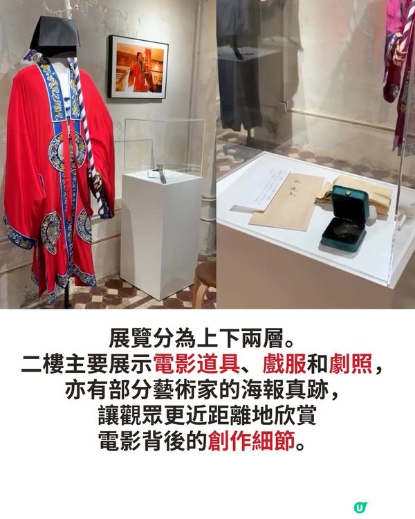 《破·地獄》票房衝破6千萬🔥免費展覽同步開放🥹細看電影戲服道具🤲🏻19位創作者作品一同亮相