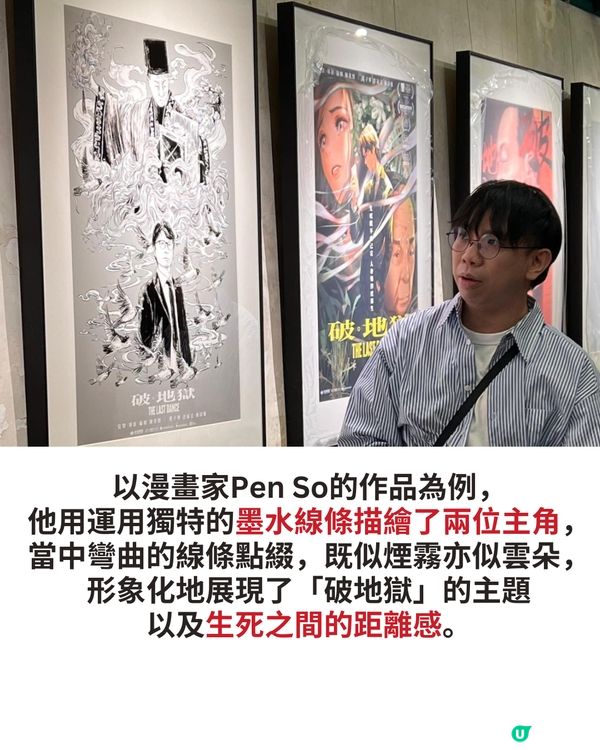 《破·地獄》票房衝破6千萬🔥免費展覽同步開放🥹細看電影戲服道具🤲🏻19位創作者作品一同亮相